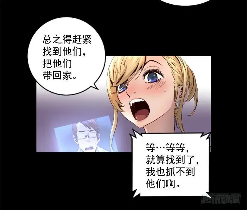 41.最后的忠告 第45页
