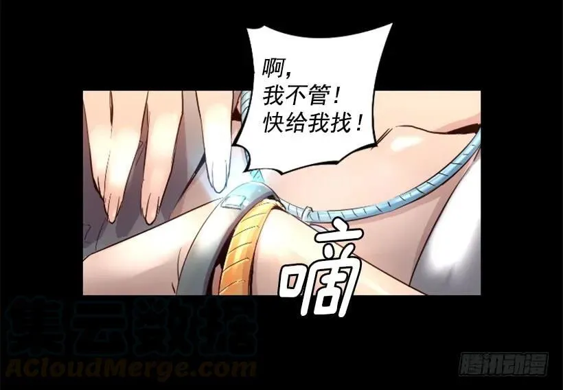 41.最后的忠告 第46页