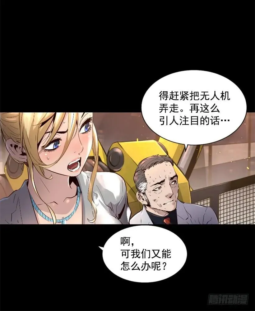 41.最后的忠告 第48页