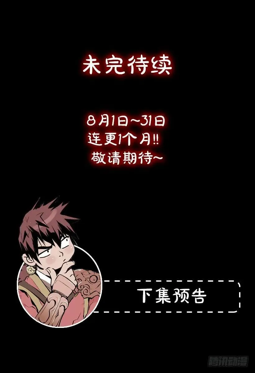 41.最后的忠告 第53页
