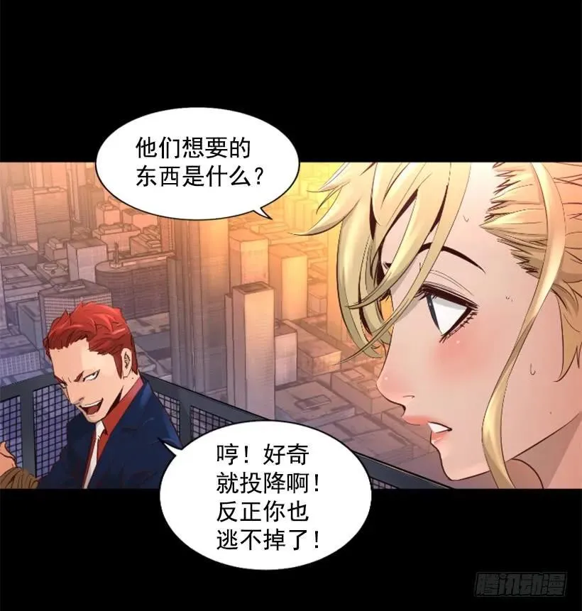 41.最后的忠告 第55页