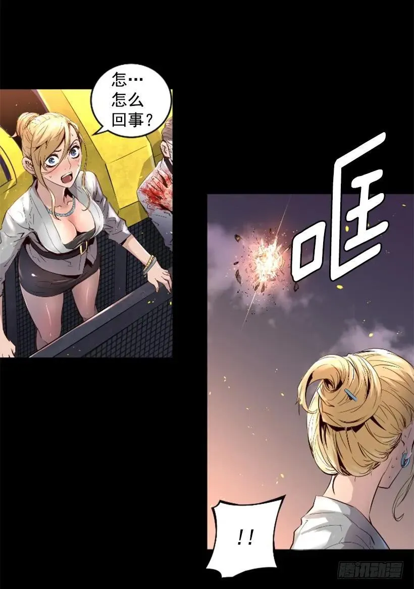 41.最后的忠告 第58页
