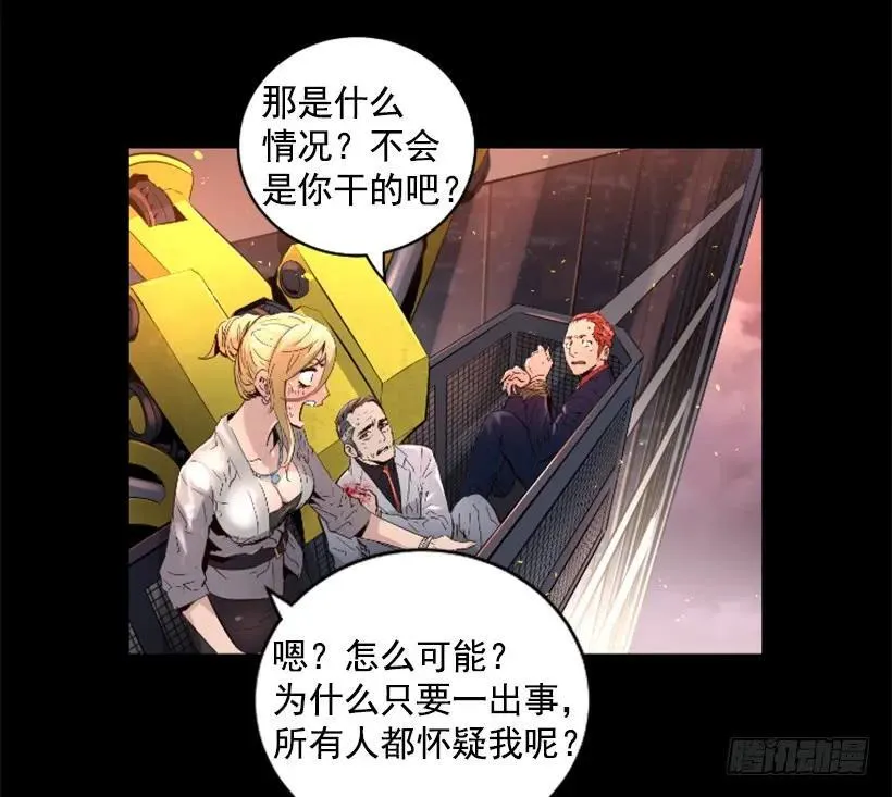 42.黑色骑士团 第3页