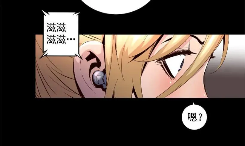 42.黑色骑士团 第4页