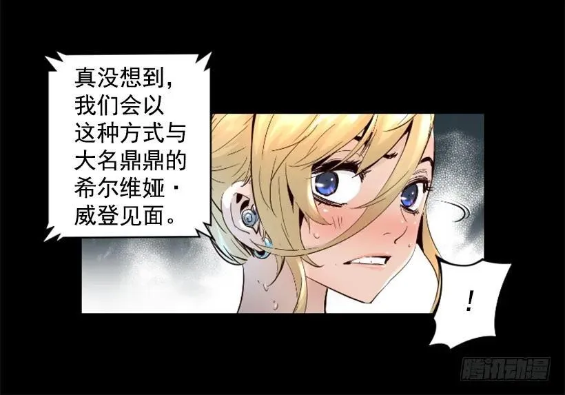42.黑色骑士团 第5页