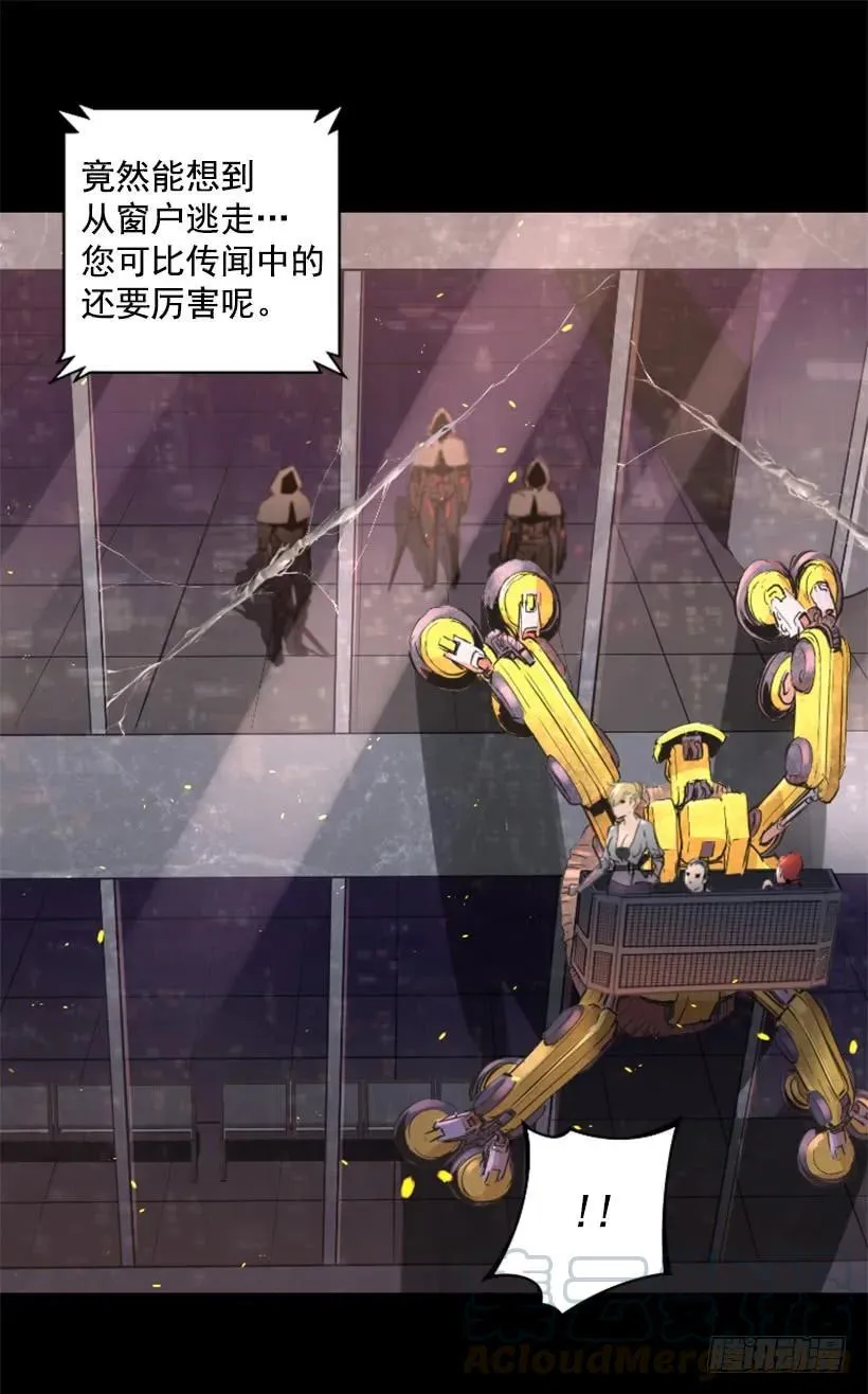 42.黑色骑士团 第6页