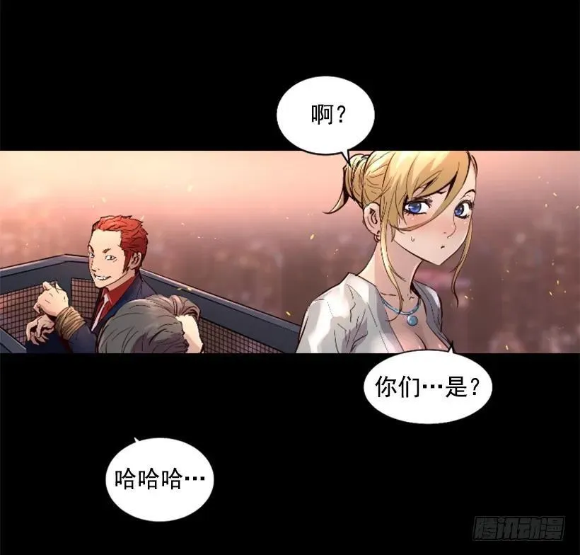 42.黑色骑士团 第7页