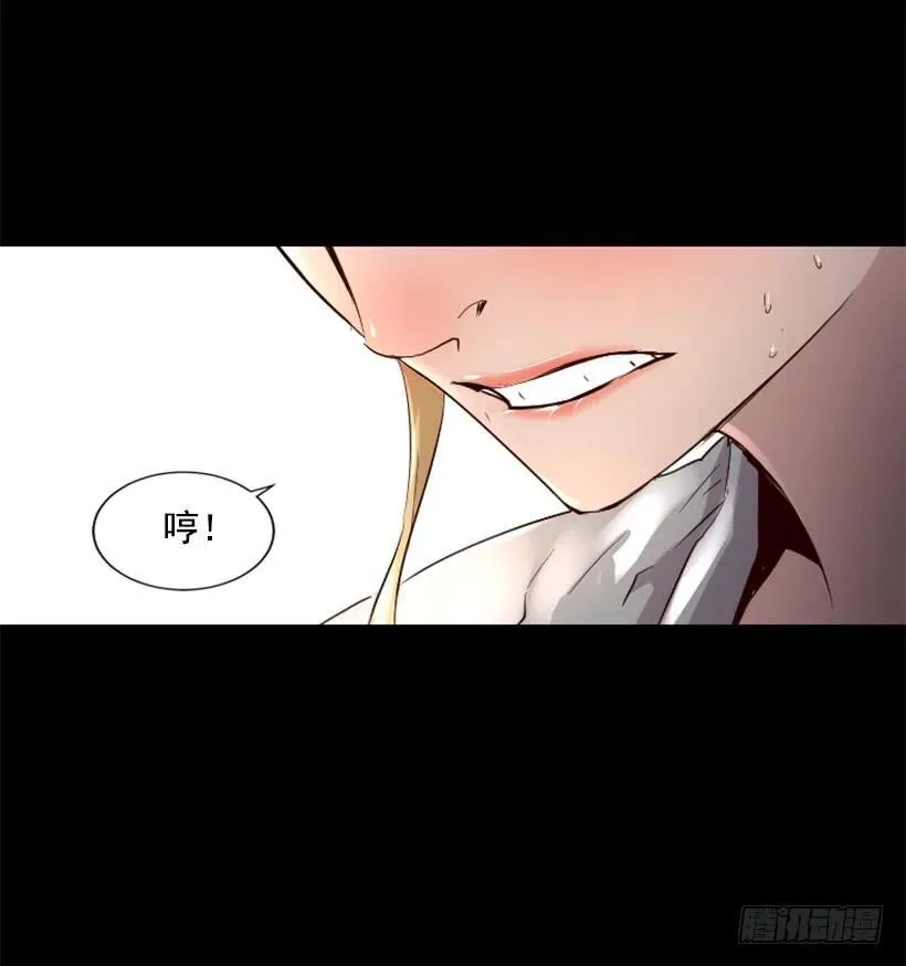 42.黑色骑士团 第10页