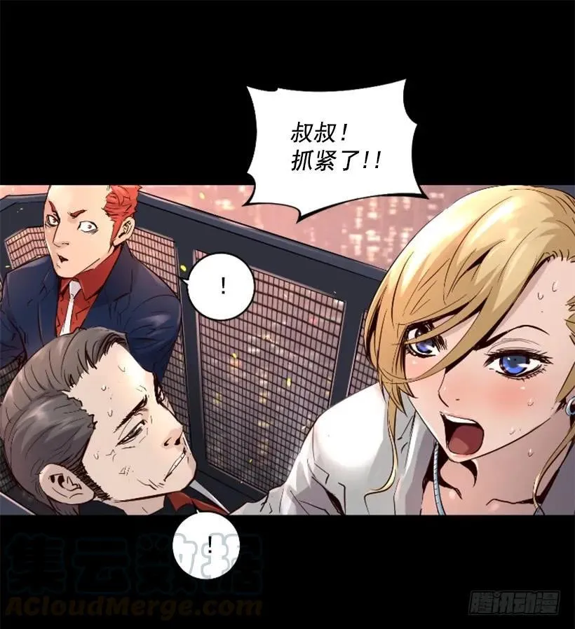 42.黑色骑士团 第11页