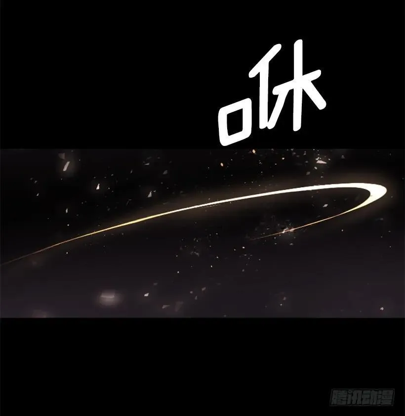 42.黑色骑士团 第14页