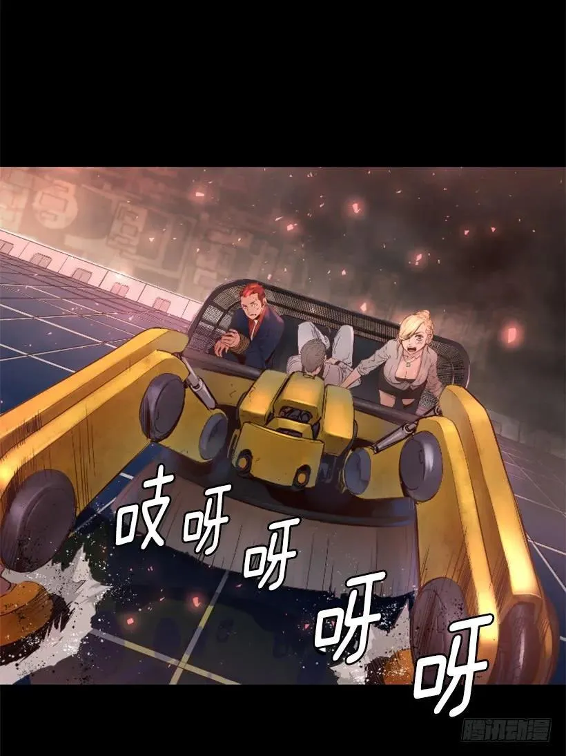 42.黑色骑士团 第24页