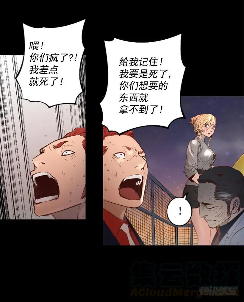 42.黑色骑士团 第26页