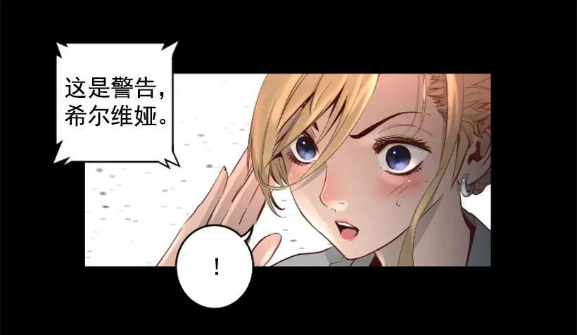 42.黑色骑士团 第28页