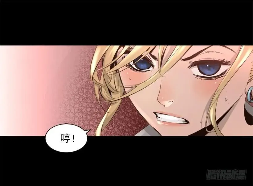 42.黑色骑士团 第30页