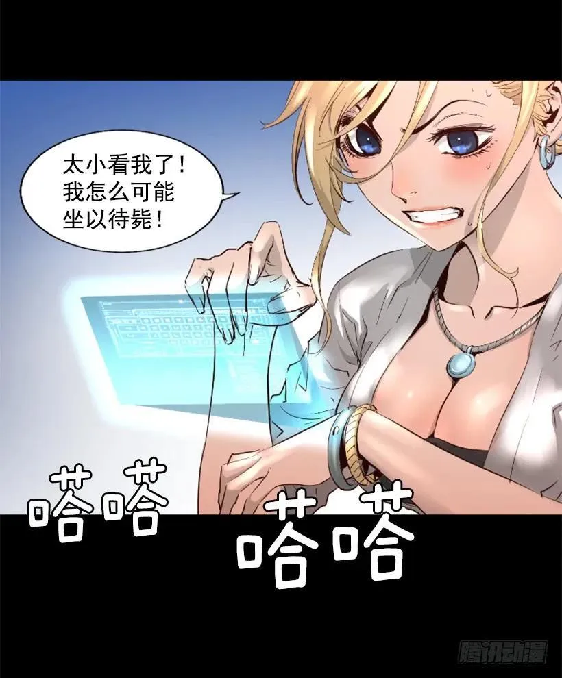 42.黑色骑士团 第32页