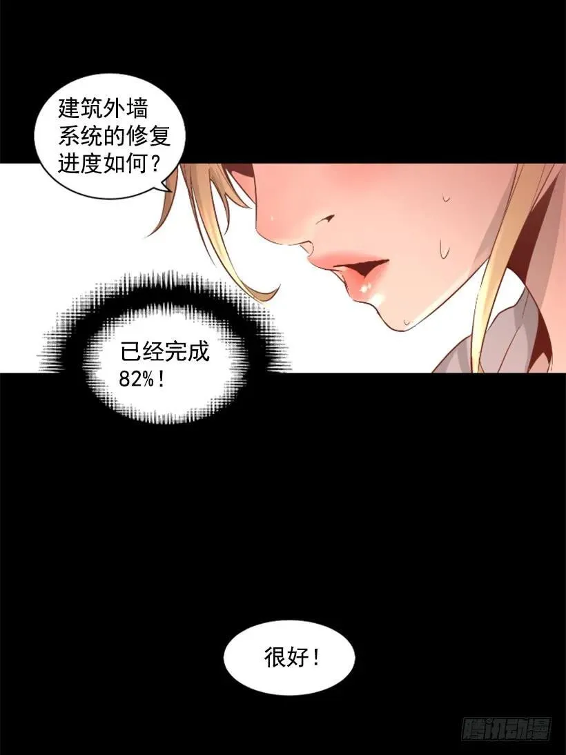 42.黑色骑士团 第33页
