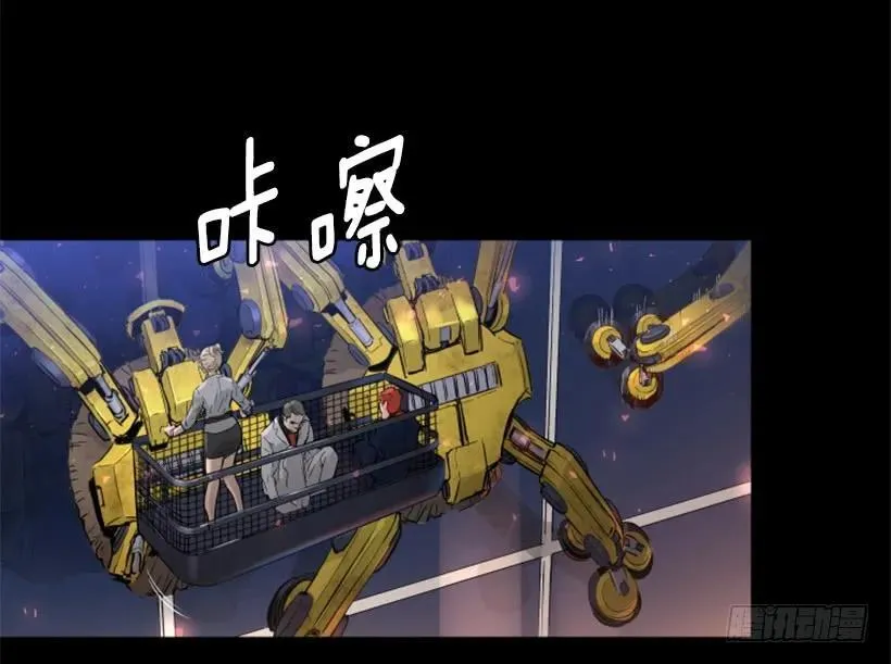 42.黑色骑士团 第38页