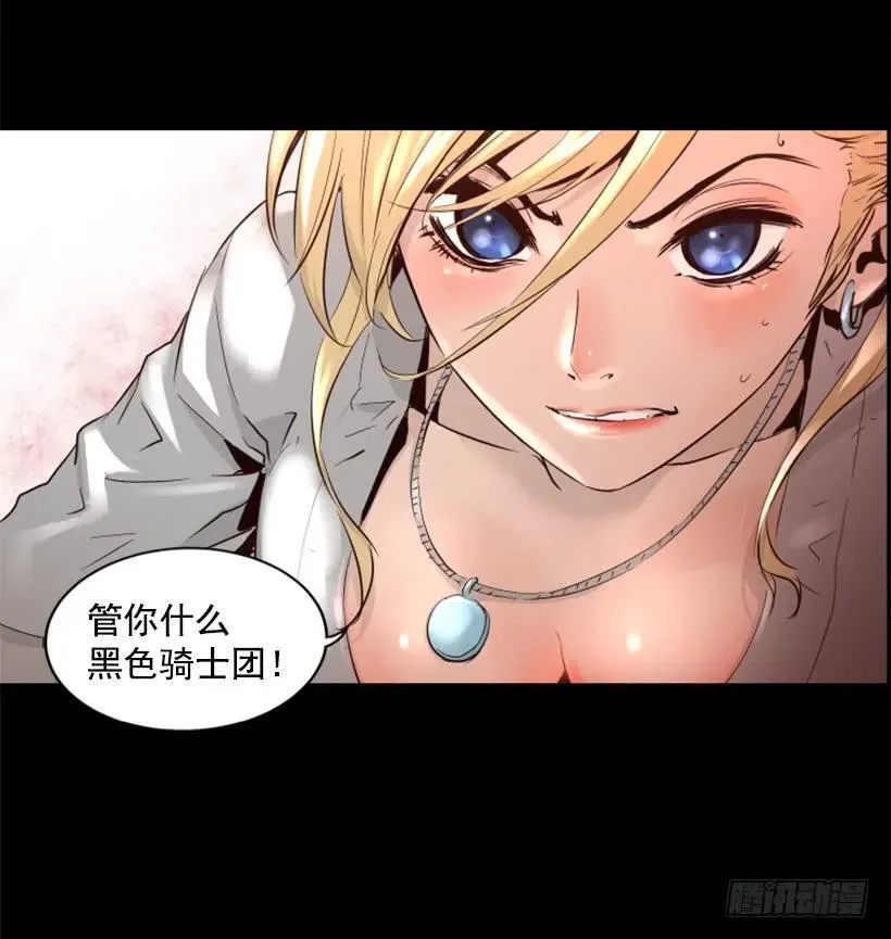 42.黑色骑士团 第40页