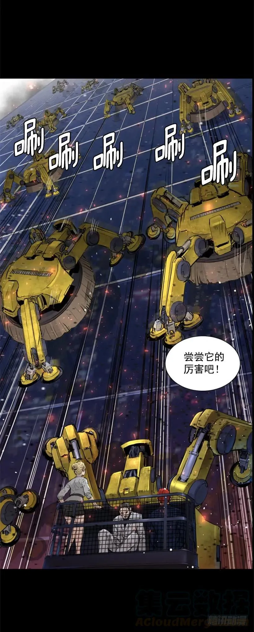 42.黑色骑士团 第41页