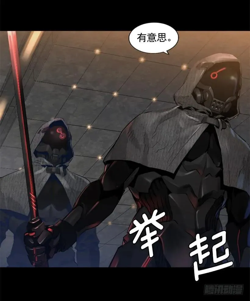 42.黑色骑士团 第43页