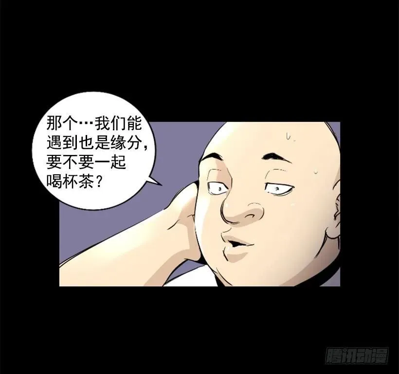 44.无路可逃 第2页