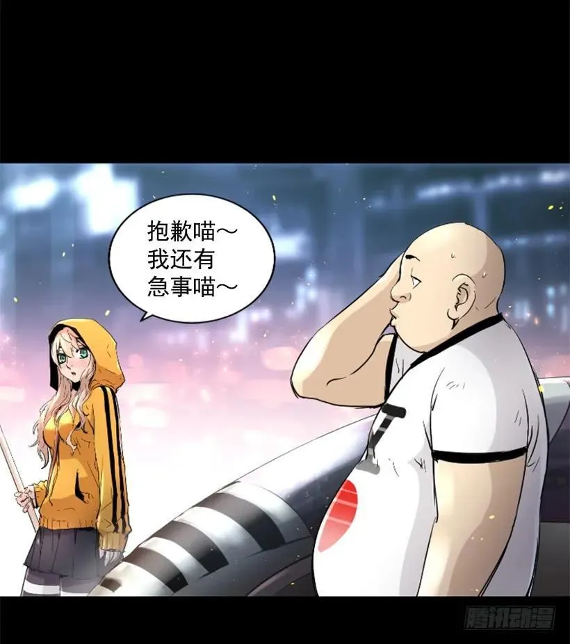 44.无路可逃 第3页