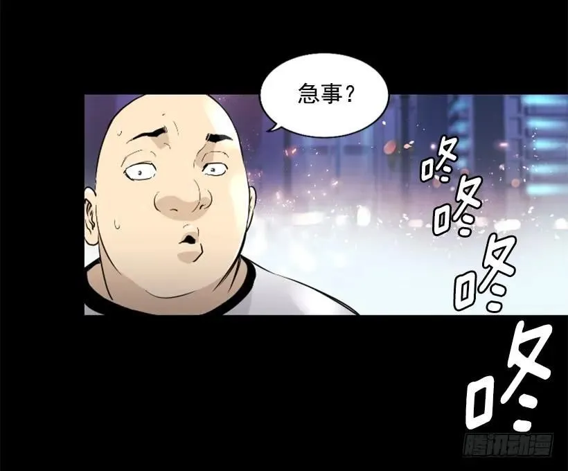 44.无路可逃 第4页