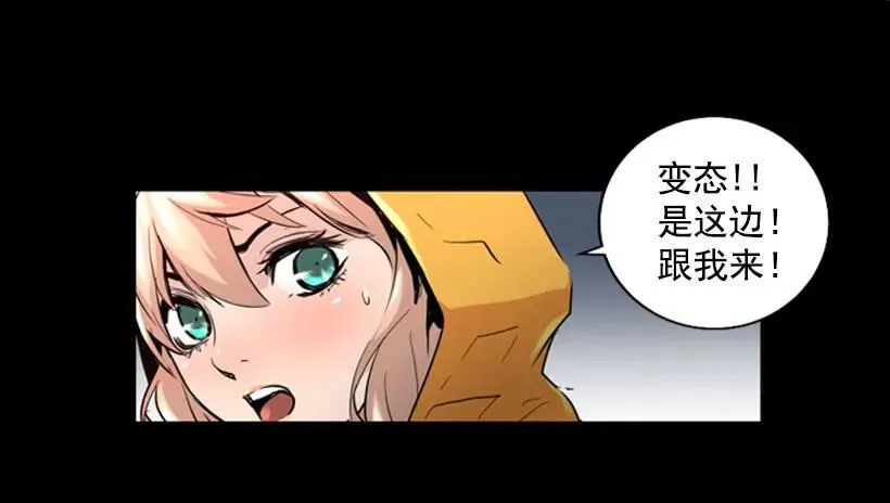44.无路可逃 第7页