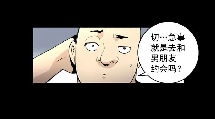 44.无路可逃 第9页