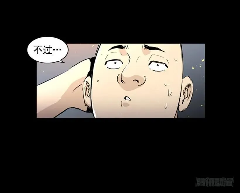 44.无路可逃 第10页