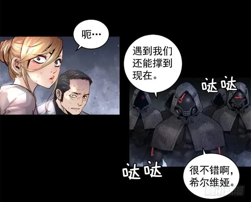 44.无路可逃 第13页