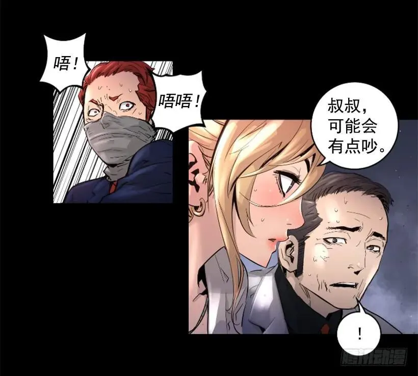 44.无路可逃 第14页