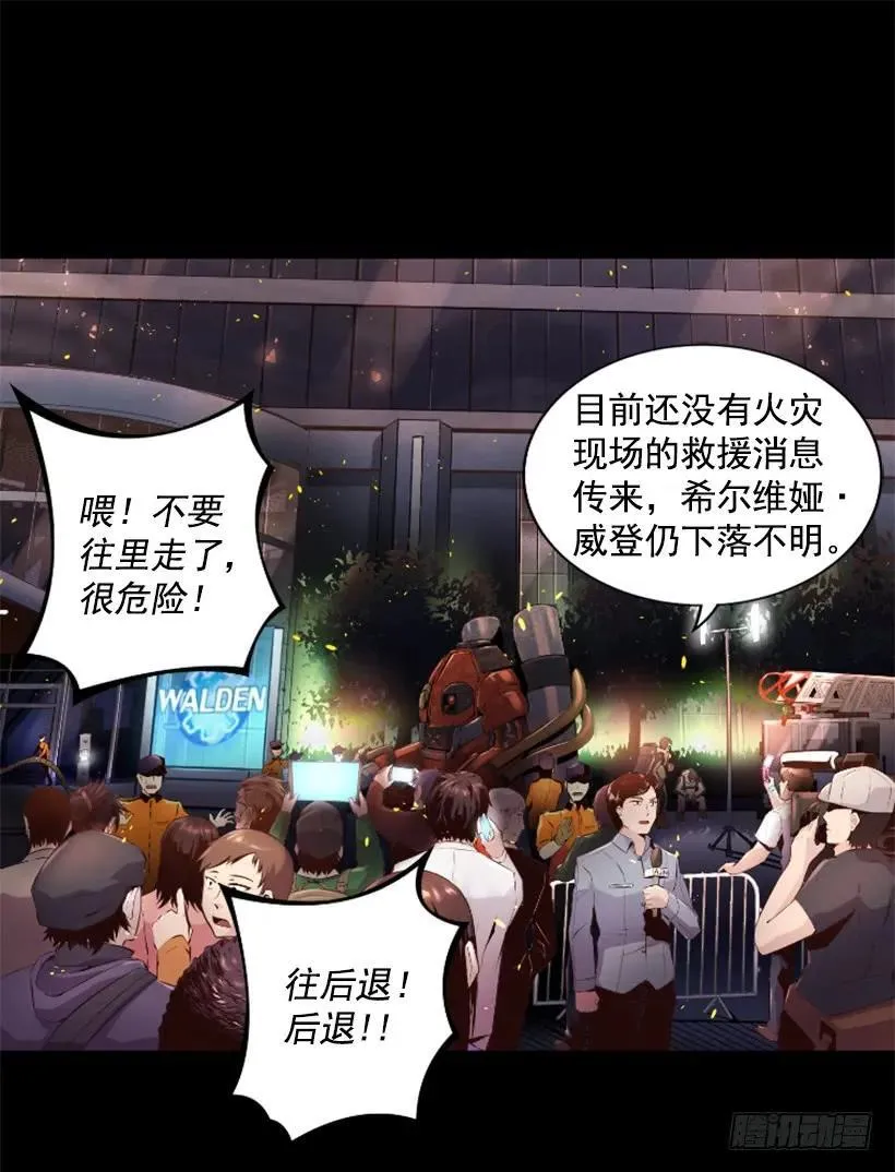 44.无路可逃 第17页