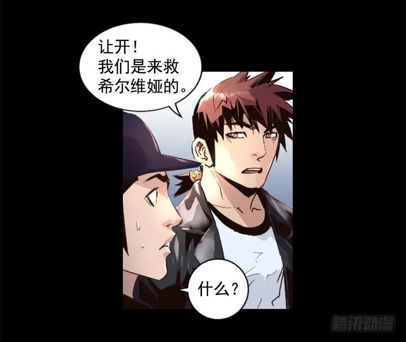 44.无路可逃 第20页