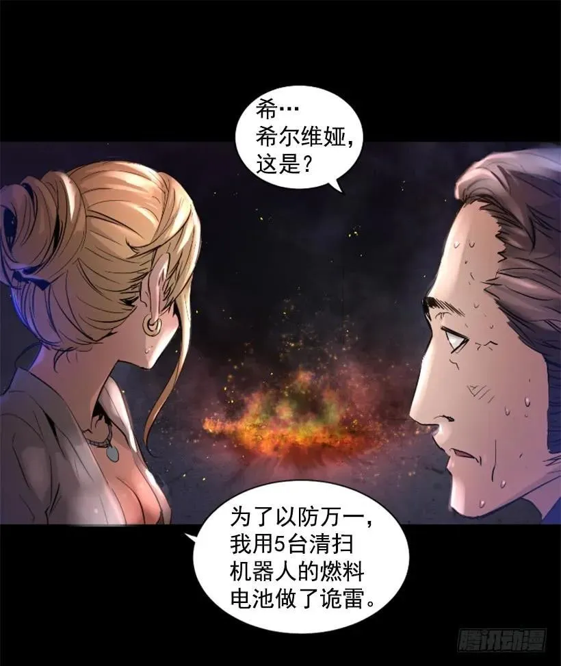 44.无路可逃 第23页
