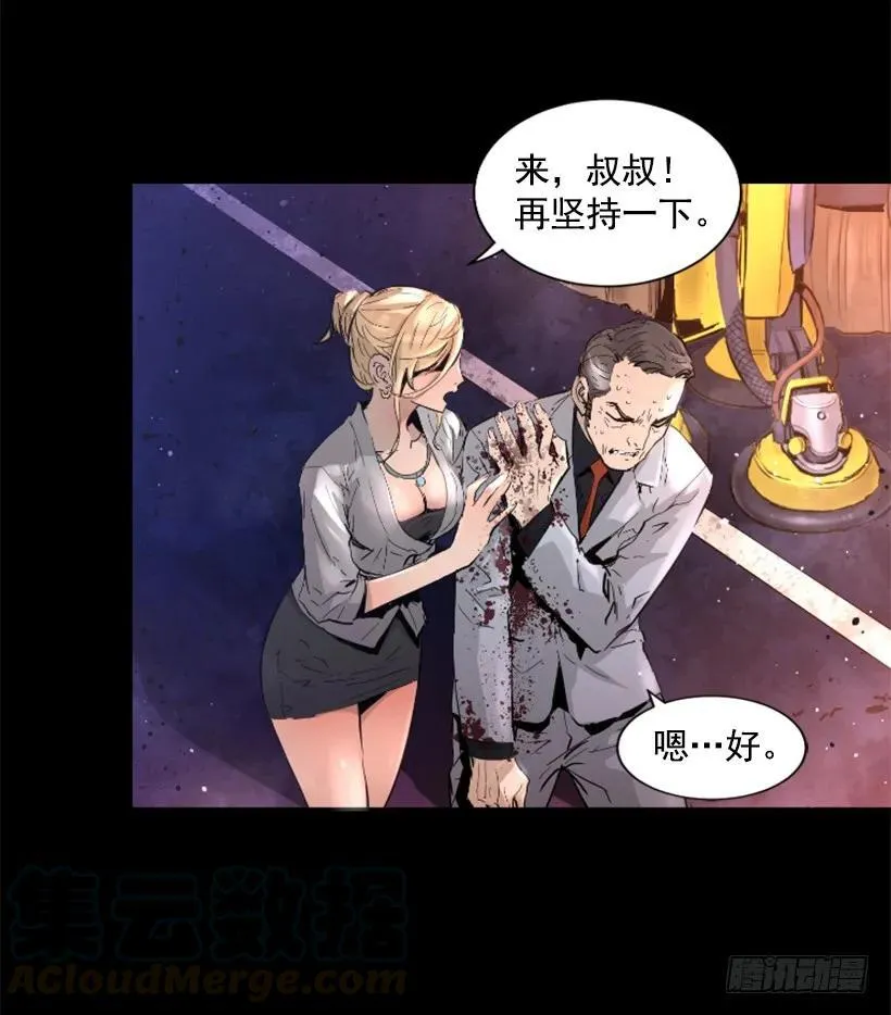 44.无路可逃 第26页