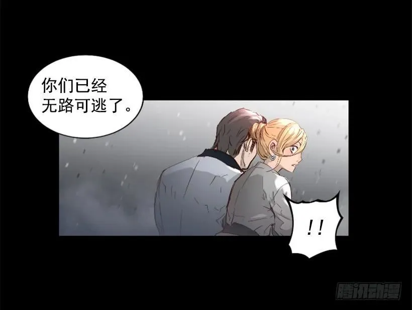 44.无路可逃 第32页