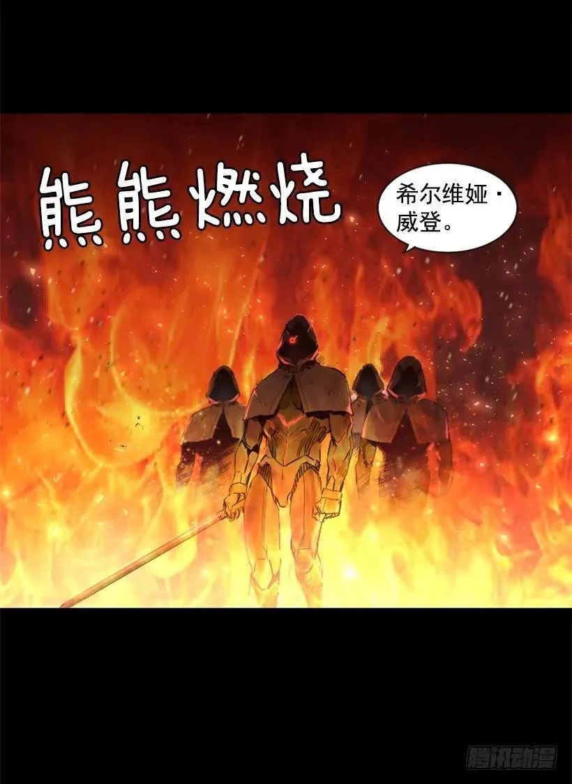 44.无路可逃 第33页
