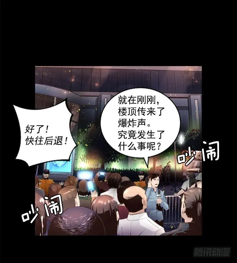 44.无路可逃 第34页