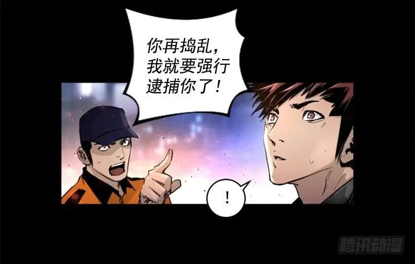 44.无路可逃 第37页