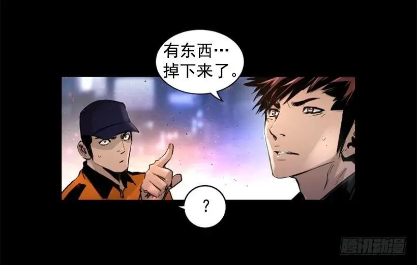 44.无路可逃 第38页