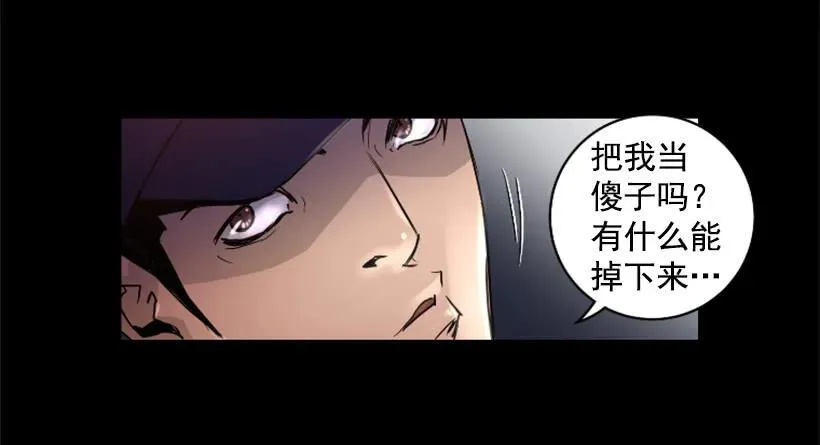 44.无路可逃 第39页