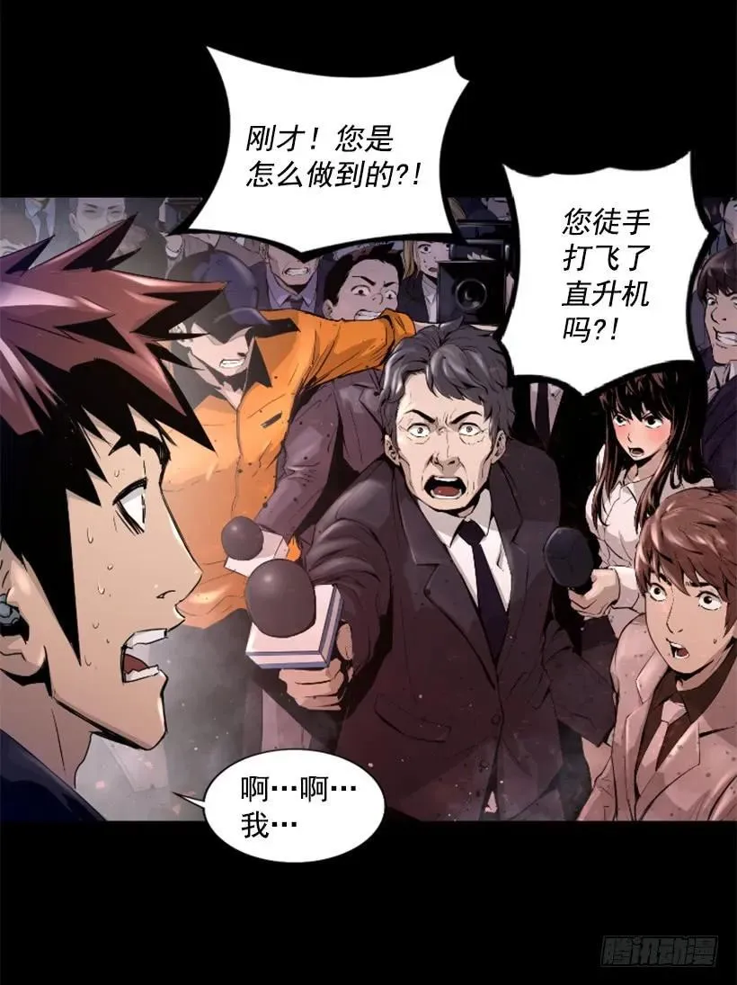 44.无路可逃 第45页