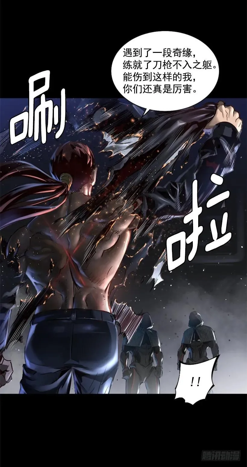 48.如此高手 第3页