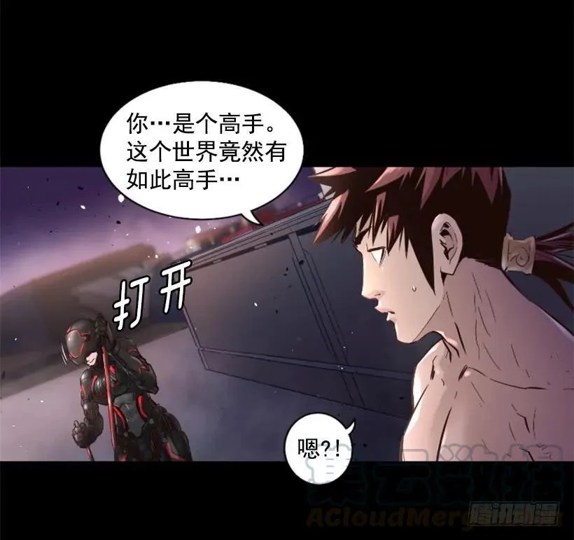 48.如此高手 第31页
