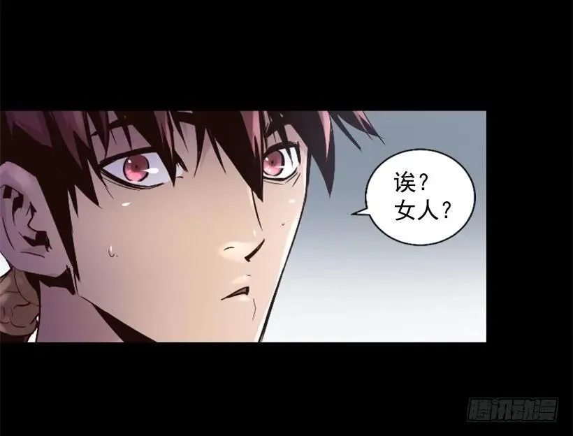 48.如此高手 第33页