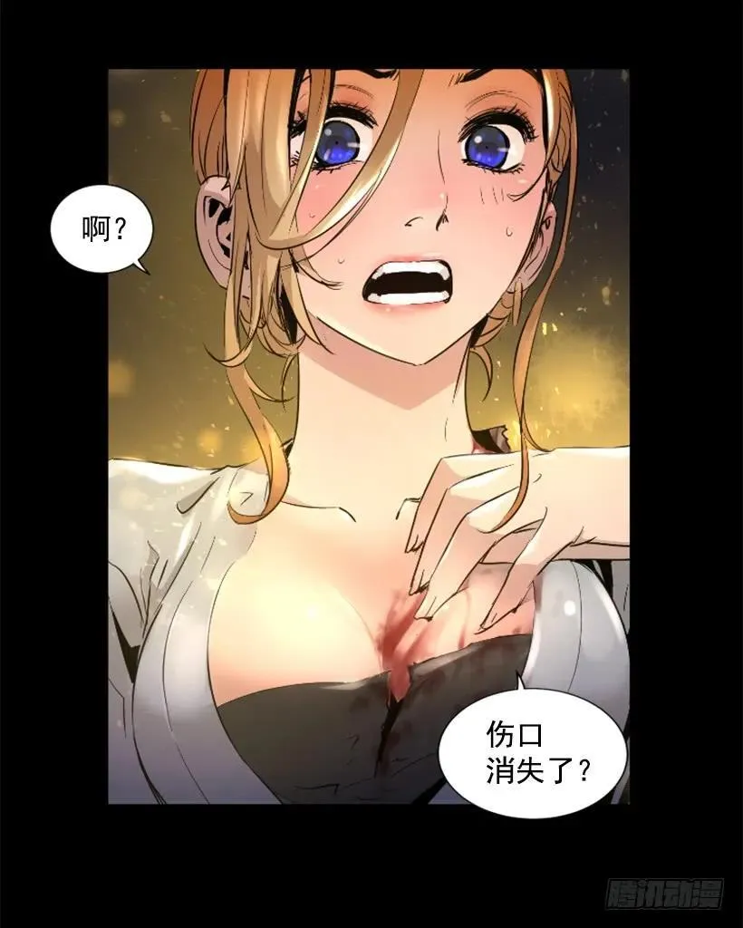 48.如此高手 第39页