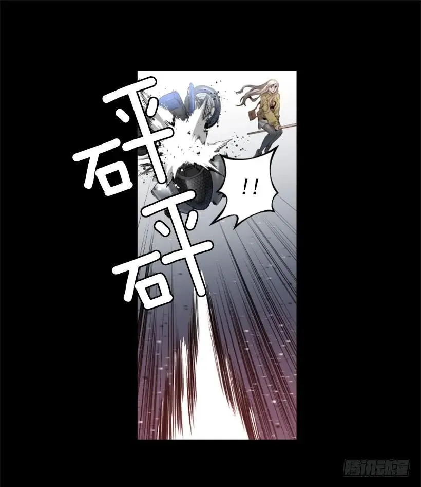 83.另眼相看 第3页