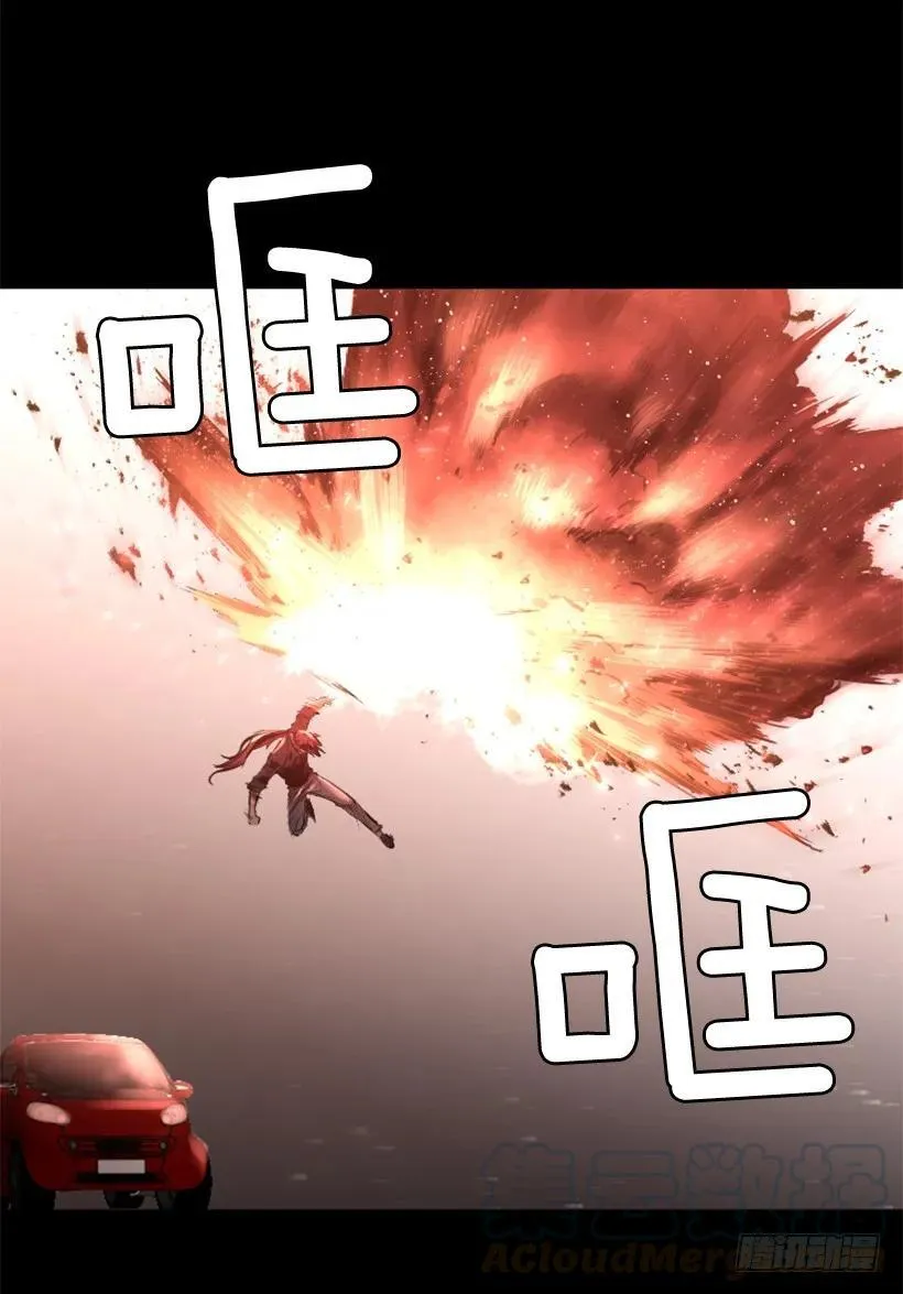 83.另眼相看 第6页