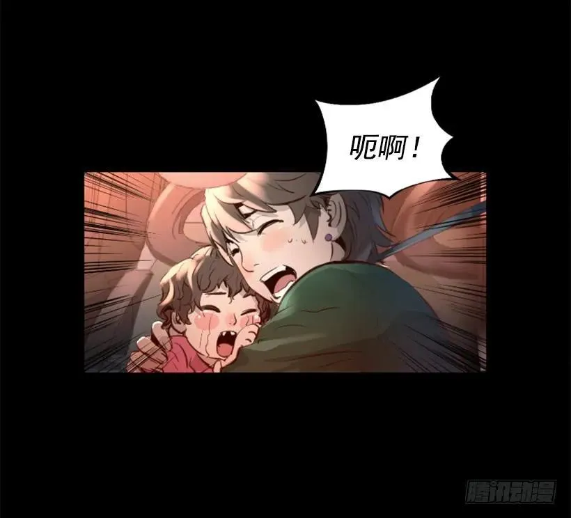 83.另眼相看 第7页